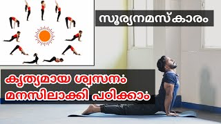 Sooryanamskar for Beginners | step by step | correct breathing..