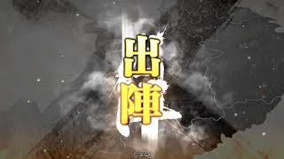 【三国志大戦】(罪と罰）魏四神速 vs 文帝の治世