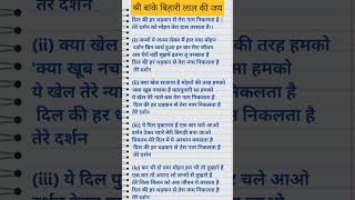 दिल की हर धड़कन से तेरा नाम निकलता है।#Krishnaभजन लिरिक्स सहित। ☺️🙏🙏