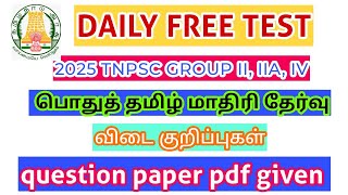 🔥🔥2025 TNPSC GROUP IV | GENERAL TAMIL MODEL EXAM KEY ANSWERS DISCUSSION