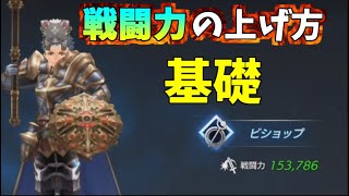 De:Lithe（ディライズ）part5 戦闘力の上げ方('ω')ノご紹介！