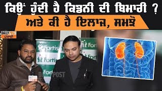 Sugar ਅਤੇ BP ‘ਤੇ ਕੰਟਰੋਲ ਨਹੀਂ ਤਾਂ Kidneys ਦੀ ਜਾਂਚ ਕਰਵਾ ਲਓ