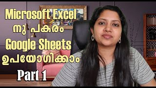 Learn Google Sheets in Malayalam : Part 1