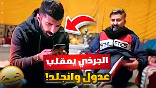 فهد العرادي سناب [ 696 ] مشعل يسوي اقوى مقلب في عدول + تحدي الرقص 😂🔥