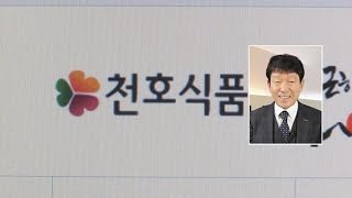 천호식품 김영식 회장 사퇴…가짜홍삼 유통 물의 책임