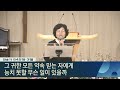 역대하 36 11 20 시드기야의 통치와 예루살렘 함락 2024.12.30 월 새벽 아침 예배 오민태 목사 순 성북교회