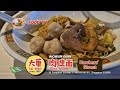 大華肉脞面 Michelin Guide - Tai Wah Pork Noodle at Tampines 1 ( Hawkers' Street 街边小贩 )