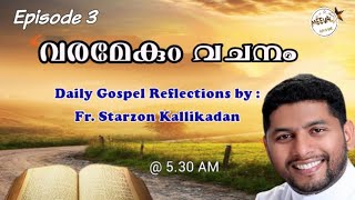 വരമേകും വചനം (ഫെബ്രുവരി 3 ) Fr. Starzon Kallikadan