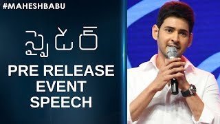 Spyder Telugu Movie Pre Release Event Speech - Mahesh Babu