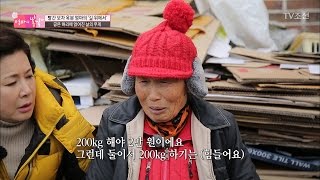 폐지 200kg주워서 2만원 버는 엄마 [엄마의 봄날] 74회 20170129