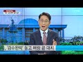 뉴스큐 민주당 검수완박 법안 발의...여야 충돌 예고 ytn