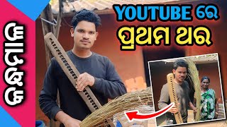 YouTube ରେ ପ୍ରଥମ ଥର ଏ ଭିଡ଼ିଓ 🎉 || Kandhamal tribe video || Ckant