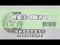 【寮歌・歌詞付き】「暁星淡く瞬きて」長崎高等商業学校