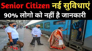 वरिष्ठ नागरिकों के लिए नई सुविधाएं 90% लोगों को नही है जानकारी | Senior Citizen Benefits 2024