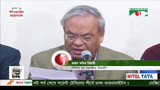 ভোট ডাকাতি করে জনগণের টাকায় আওয়ামী লীগ বিজয়োৎসব : বিএনপি