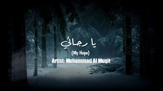 Ya Rajaee (My Hope) || Muhammad Al Muqit || Arabic Lyrics & Bangla Subtitle