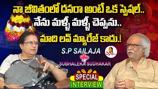 Dasara 2023 Special Subhaleka Sudhakar & S.P Sailaja Exclusive Interview | #spsailaja | Vanitha TV