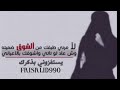 لا مرني طيفك من الشوق ضميته