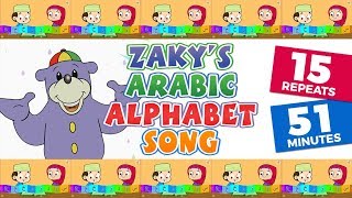Zaky's Arabic Alphabet Song -  Repeats 15 Times - 51 MINUTES!