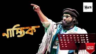 মুহিব খানের নতুন গজল নাস্তিক muhib khan new song 2018 #BDVidz