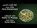 ماهر المعيقلي سورة هود Maher Al Muaiqly Surat Houd FLL HD