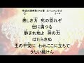 希望の讃美歌342番　主イェスこそは