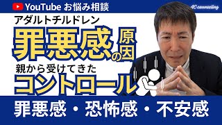 【お悩み相談】「高齢の毒親の一人暮らしに罪悪感を感じてしまう」