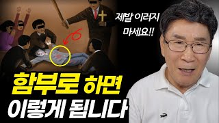 기도해주세요!!ㅣ함부로 기도원 갔다가 벌어진 충격적인 일ㅣ진짜 중요합니다