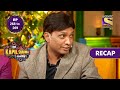 The Kapil Sharma Show Season 2 | Ep 268 & 269 | RECAP | द कपिल शर्मा शो - सीजन 2