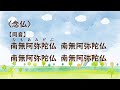 【仏教讃歌を聴いてみよう】音楽礼拝―正信念仏偈による