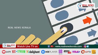 സംസ്ഥാനത്തെ 9 ജില്ലകളിലെ 15 തദ്ദേശ സ്വയം ഭരണവാര്‍ഡുകളില്‍ നടന്ന ഉപതെരഞ്ഞെടുപ്പ് ഫലം ഇന്ന്