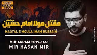 Nohay 2019 | Maqtal e Imam Hussain | Mir Hasan Mir New Noha 2019 | Noha 2019 | Ashura Noha