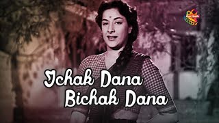 Ichak Dana Beechak Dana Song | इचक दाना बीचक दाना | Shree 420-1955 | Raj Kapoor | Nargis | Old Song