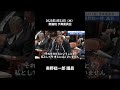 2025年1月31日「衆議院」予算委員会　奥野総一郎議員