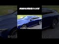 奔驰和巴博斯是什么关系 带你懂车 巴博斯 奔驰 車 汽车知识 汽车文化