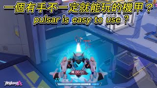 據説脈衝星有手不一定能玩？Pulsar is easy to use ? SUPER MECHA CHAMPIONS PULSAR