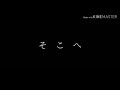 新たなはじまり鉄道pv投稿祭　春擬き　鉄道pv