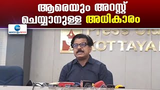 Kerala Forest Amendment Bill | അധികാരം വർധിപ്പിച്ചു കൊണ്ടുള്ള വനനിയമ ഭേദഗതി പിൻവലിക്കണം