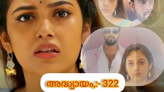 പ്രേമം EP:322 Pocket FM Series || New series 2024 // Episode:1#Premam full series#Premam1