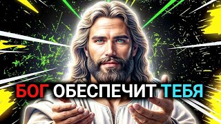 𝐆𝐨𝐝 𝐌𝐞𝐬𝐬𝐚𝐠𝐞: жить, ДУМАЯ О PAE | Божье послание сегодня | Божье послание сейчас