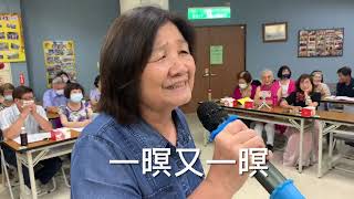 秋緣花 演唱戴妙琴 指導老師莊淑雅