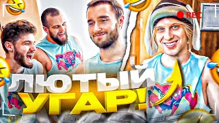 САМЫЙ СМЕШНОЙ СТРИМ ХАЗЯЕВ В ТУРЦИИ! ИРЛ БАССЕЙН! | ПАРАДЕЕВИЧ, КОРЕШ, КУЕРТОВ ПЛОХОЙПАРЕНЬ, ГОРИЛЫЧ