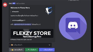 ⭐Discord : สอนทำบอทร้านค้า เติมเงิน ซื้อของ แบบละเอียด!