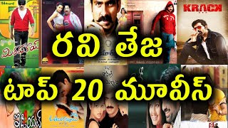 Mass Maharaj Ravi Teja Top 20 Best Movies Upto Krack Movie