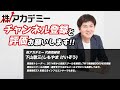 株式投資で両建てを使って安定して利益を出す秘訣【投資家マインド編】※毎週 火 ・ 木 更新