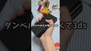 【3DS】天才かもしれない…