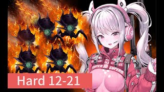 【勝利女神：妮姬】Nikke Hard 12-21