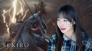 겁 나 어 렵 습 니 다 👹⚔️ 세키로 Sekiro #7 (완)