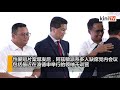 党选后缺席所有会议 阿兹敏 为何仅批评我