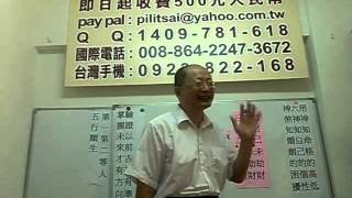 蔡霹靂講八字：依取桃花四步驟看羅志祥【小豬】剖腹生產請找蔡霹靂在台中為大家服務